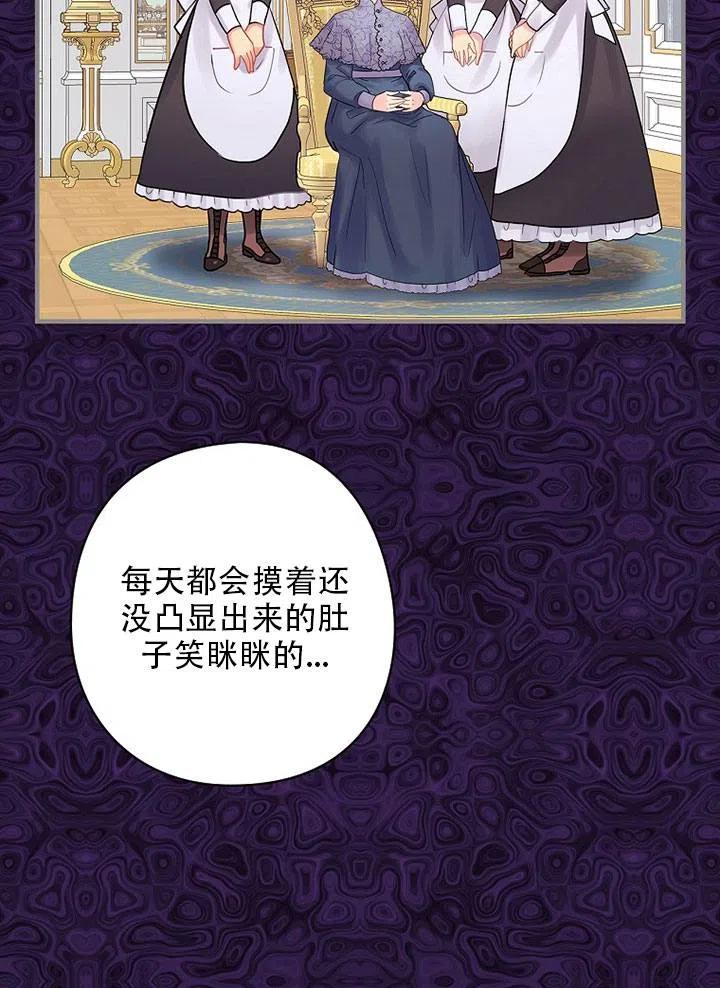 《随风起舞的花朵》第59话 第18页