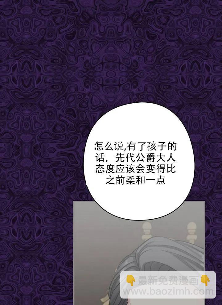 《随风起舞的花朵》第59话 第19页