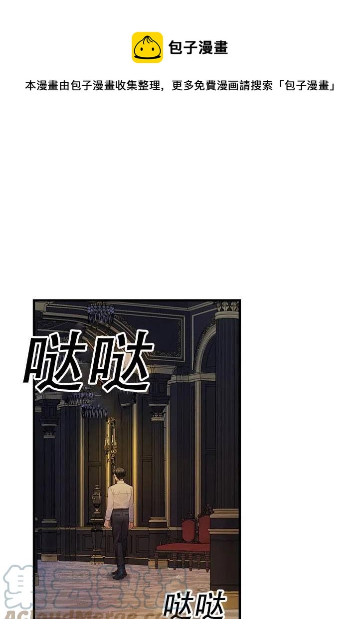 《随风起舞的花朵》第59话 第1页