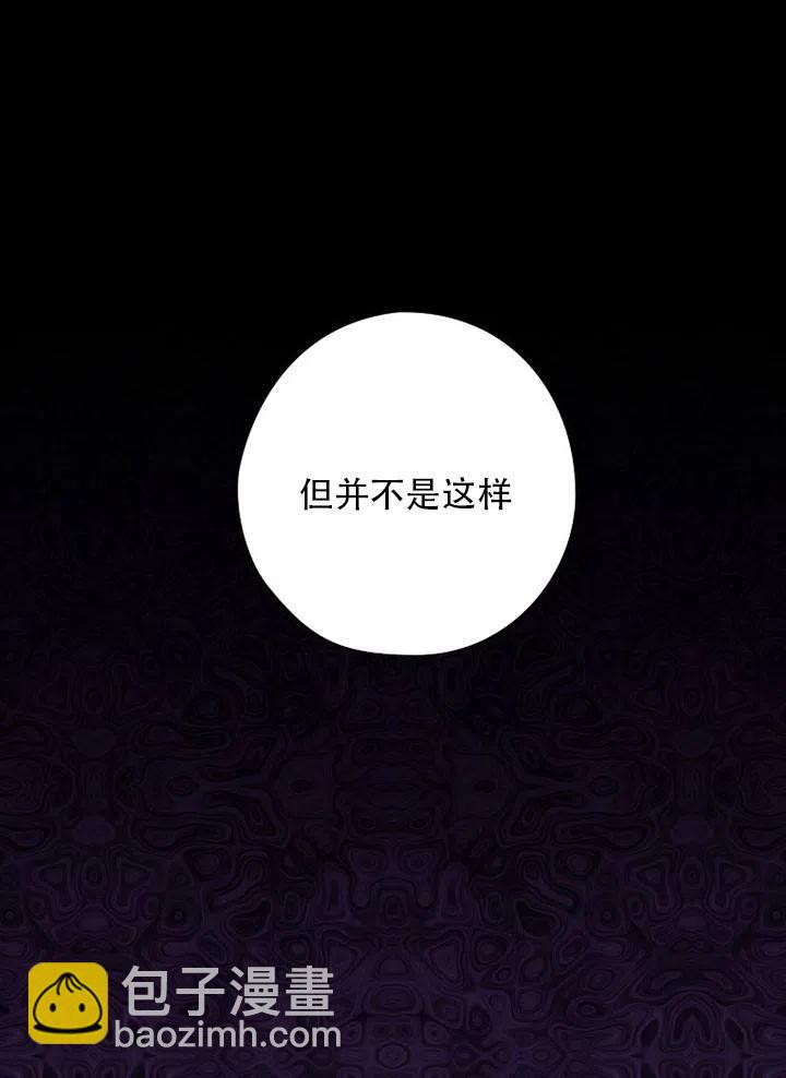《随风起舞的花朵》第59话 第22页