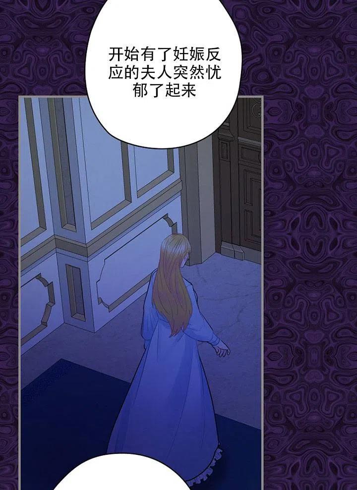 《随风起舞的花朵》第59话 第24页