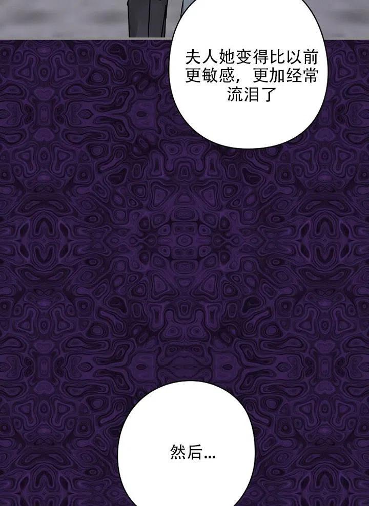 《随风起舞的花朵》第59话 第27页