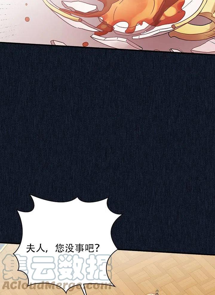 《随风起舞的花朵》第59话 第29页