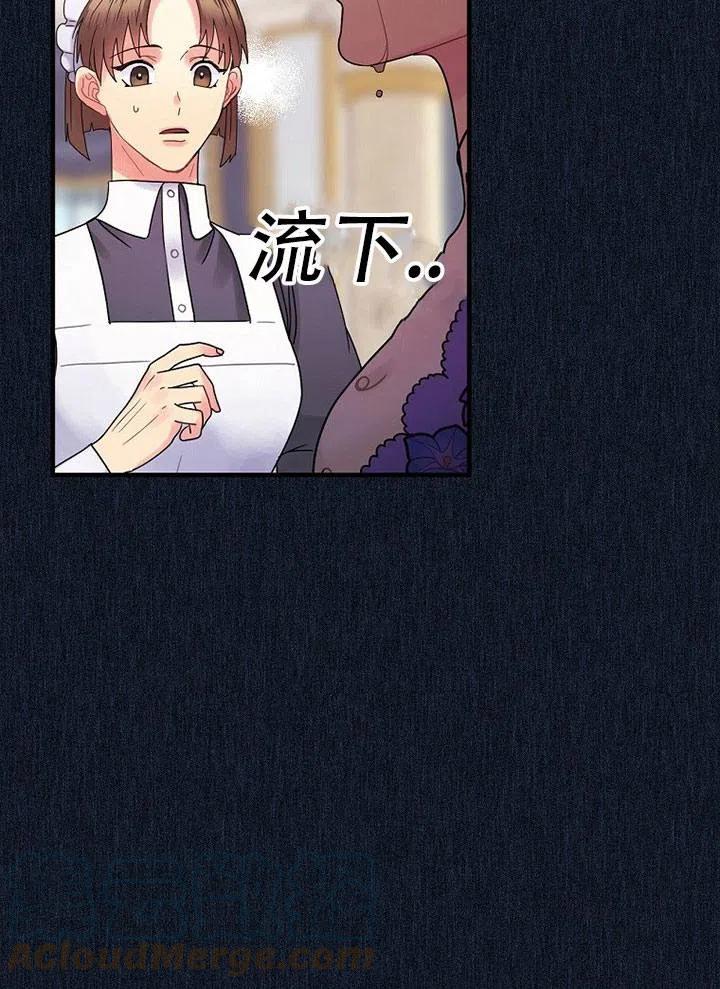 《随风起舞的花朵》第59话 第33页