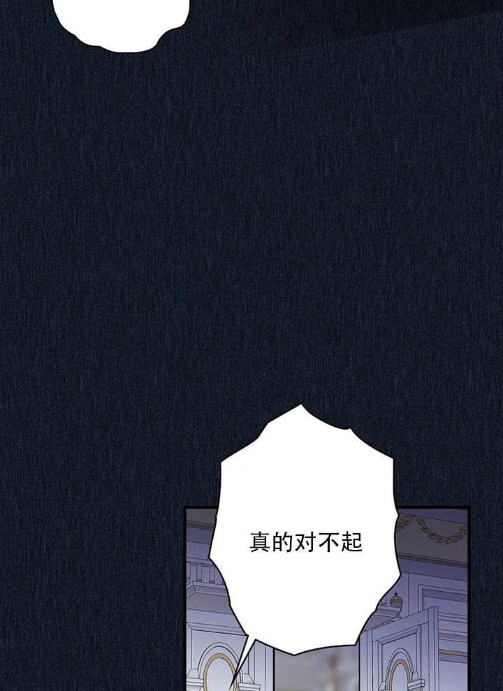 《随风起舞的花朵》第59话 第35页
