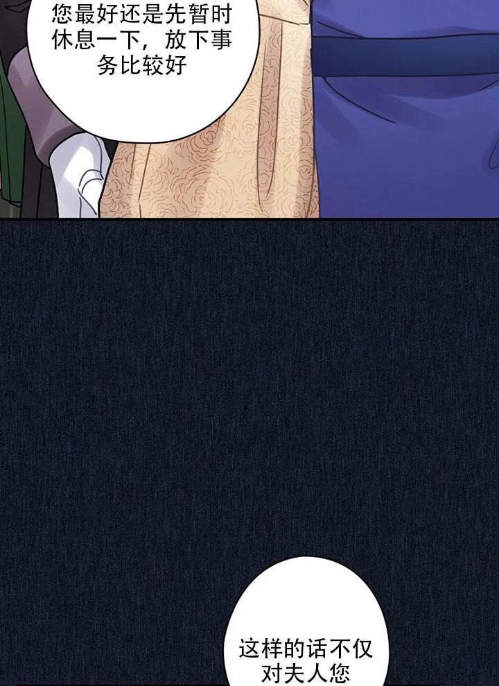 《随风起舞的花朵》第59话 第40页
