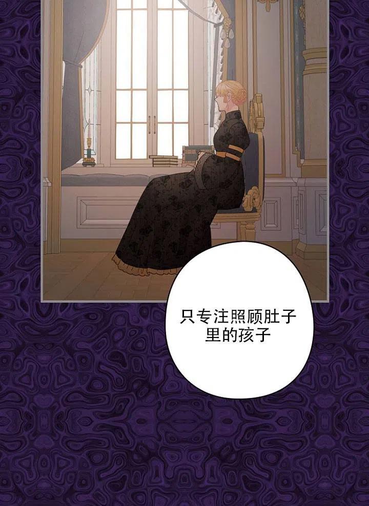 《随风起舞的花朵》第59话 第50页