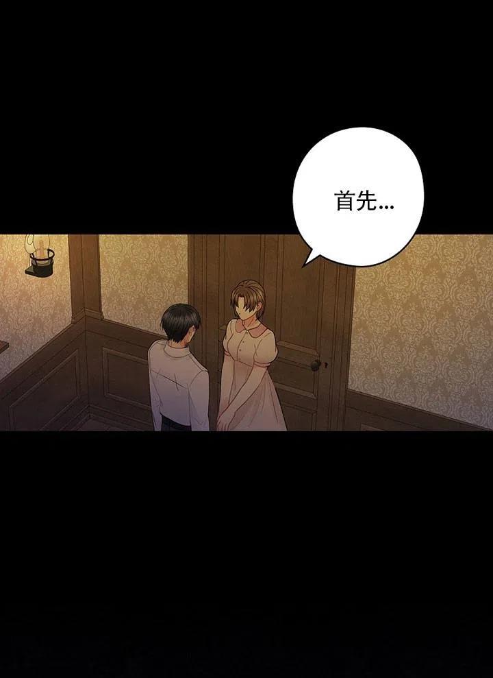 《随风起舞的花朵》第59话 第7页