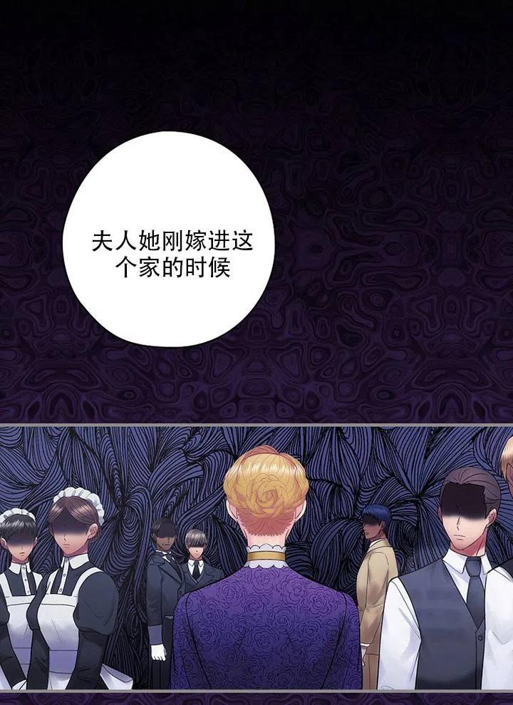 《随风起舞的花朵》第59话 第8页