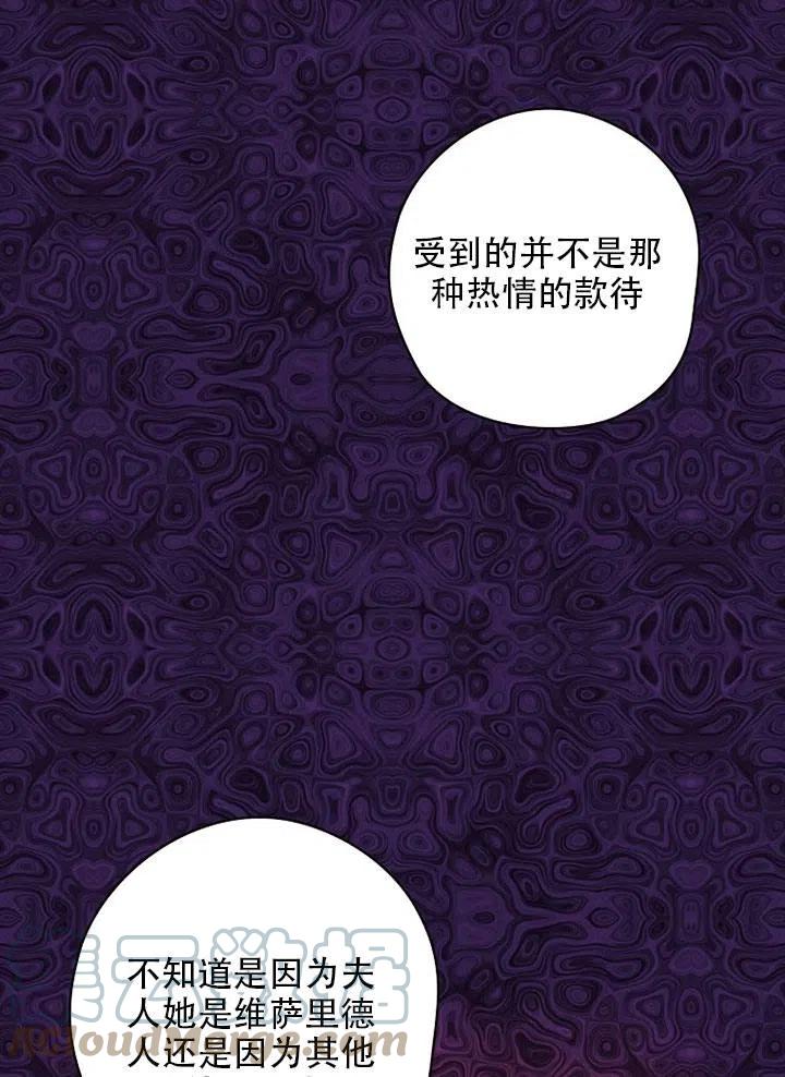 《随风起舞的花朵》第59话 第9页