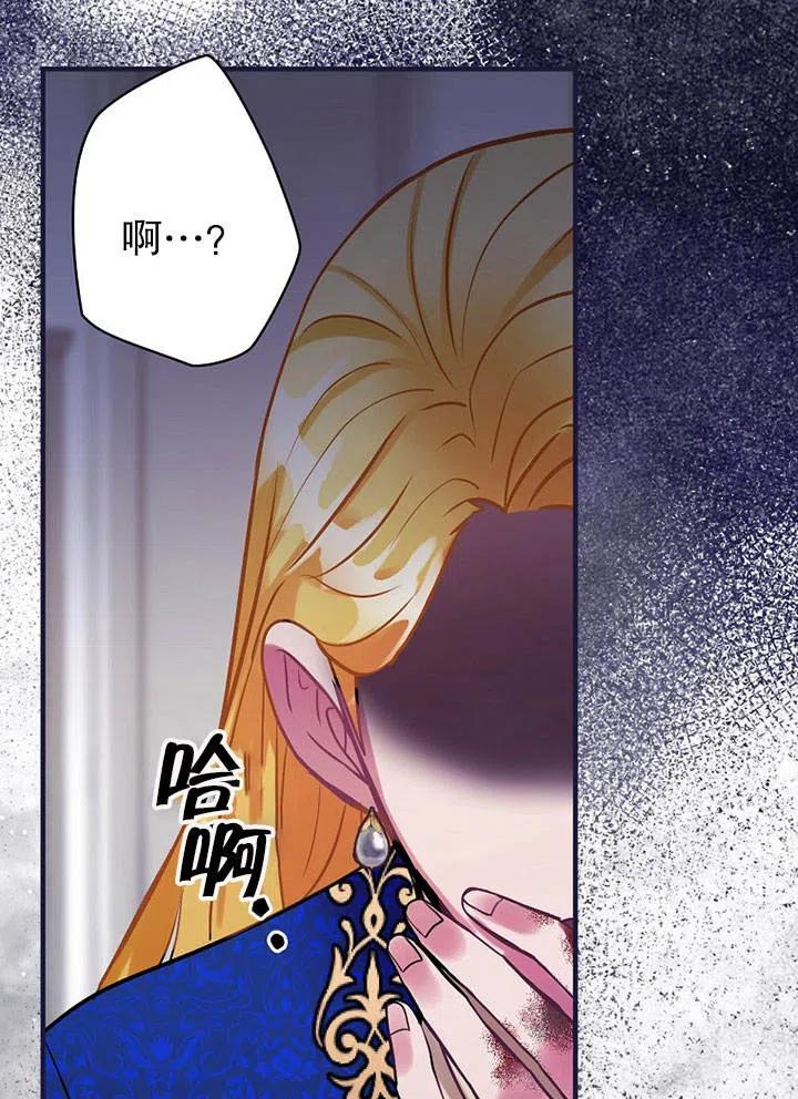 《随风起舞的花朵》第64话 第11页