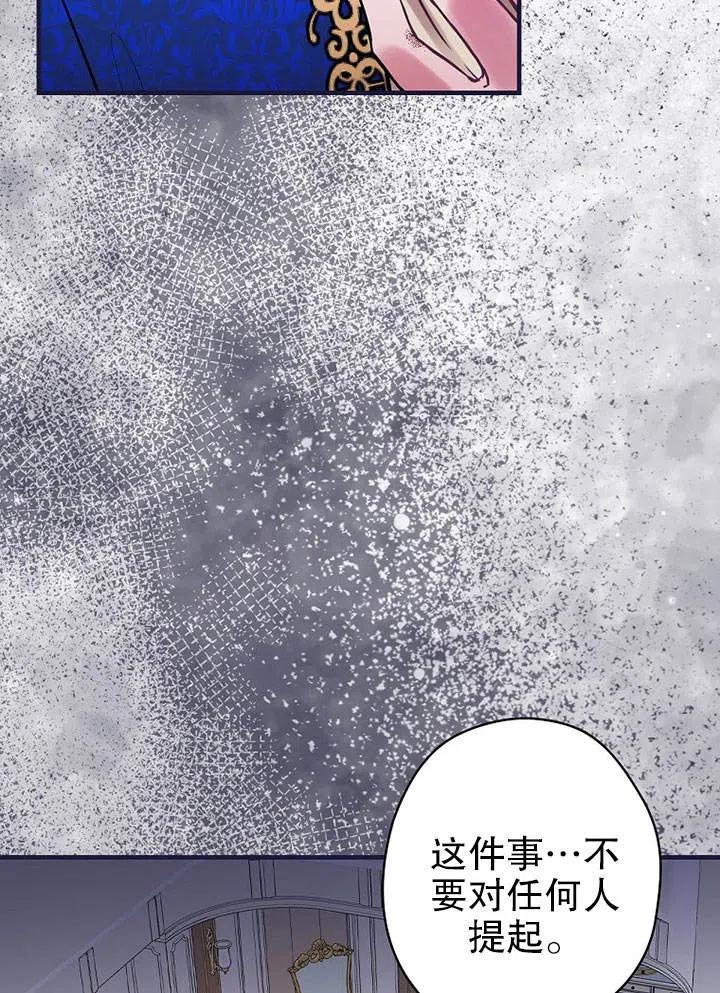 《随风起舞的花朵》第64话 第12页