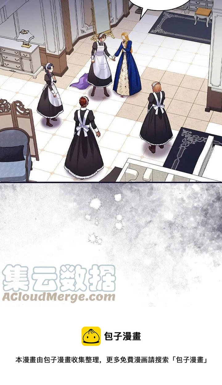 《随风起舞的花朵》第64话 第13页