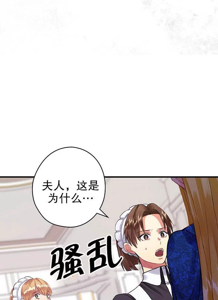 《随风起舞的花朵》第64话 第14页