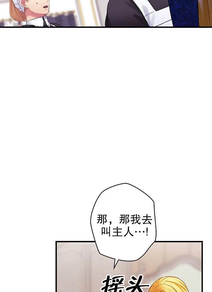《随风起舞的花朵》第64话 第15页