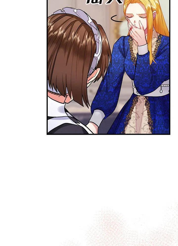 《随风起舞的花朵》第64话 第16页