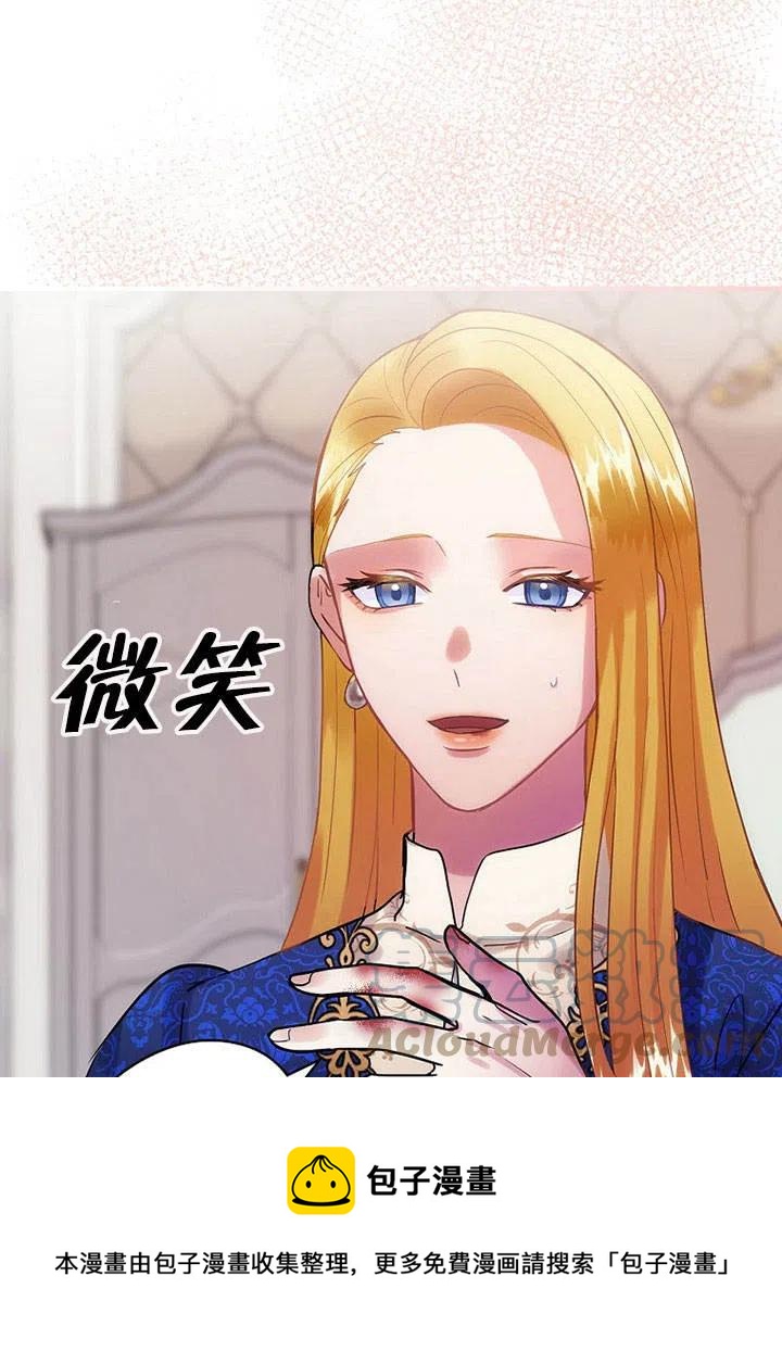 《随风起舞的花朵》第64话 第17页