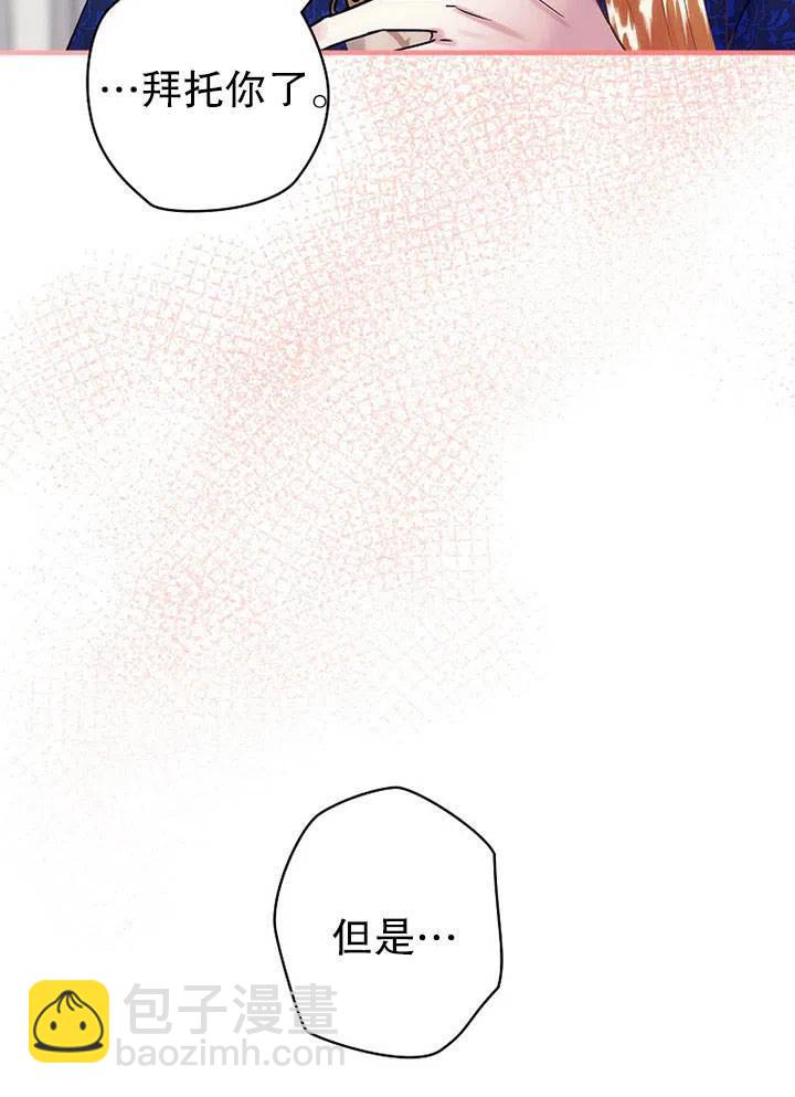 《随风起舞的花朵》第64话 第18页