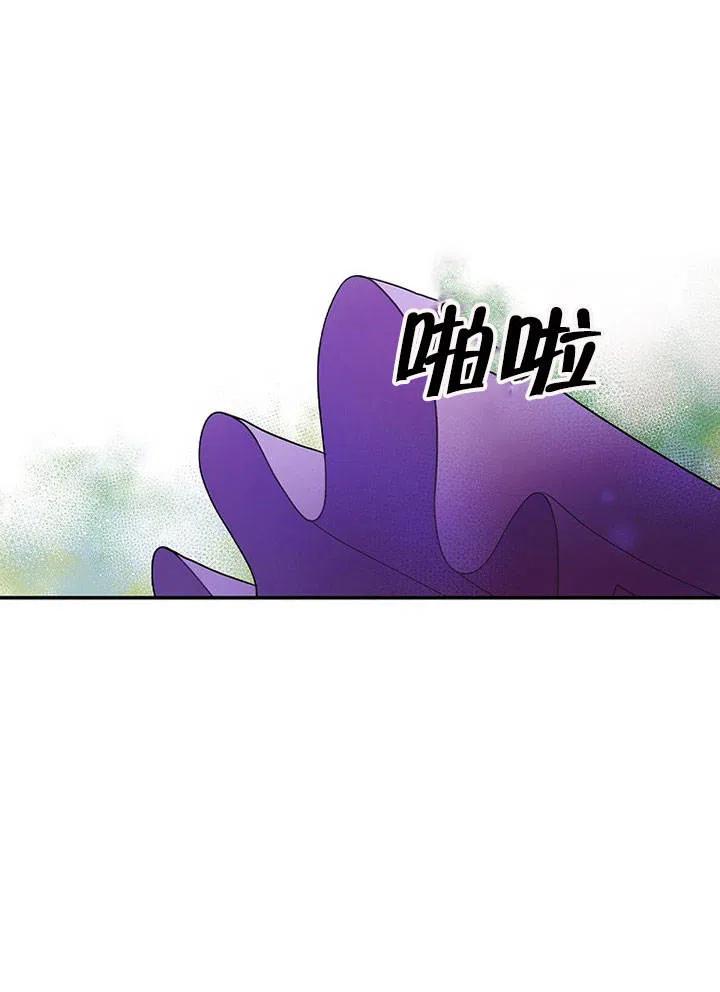 《随风起舞的花朵》第64话 第19页