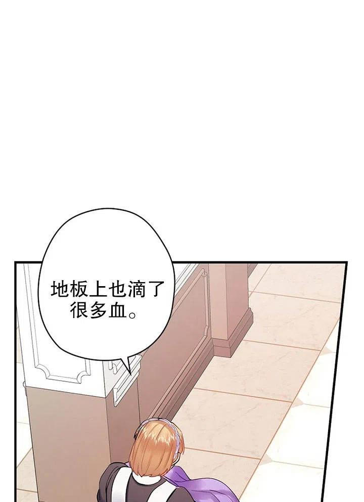《随风起舞的花朵》第64话 第20页