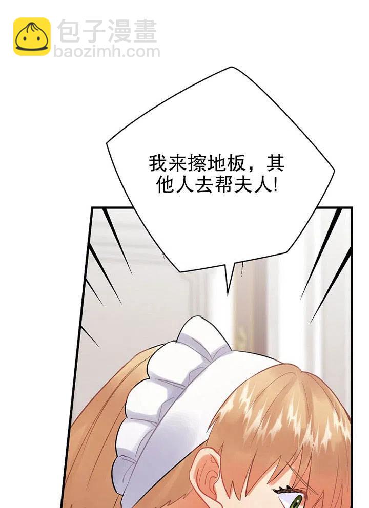 《随风起舞的花朵》第64话 第22页