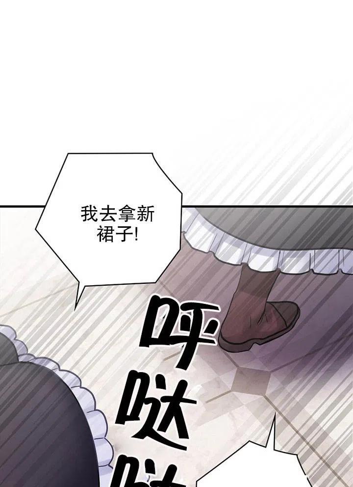 《随风起舞的花朵》第64话 第26页