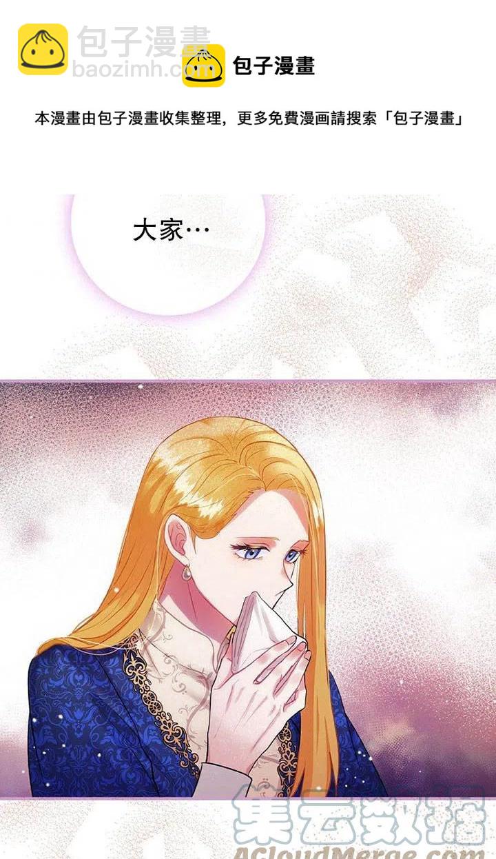 《随风起舞的花朵》第64话 第33页
