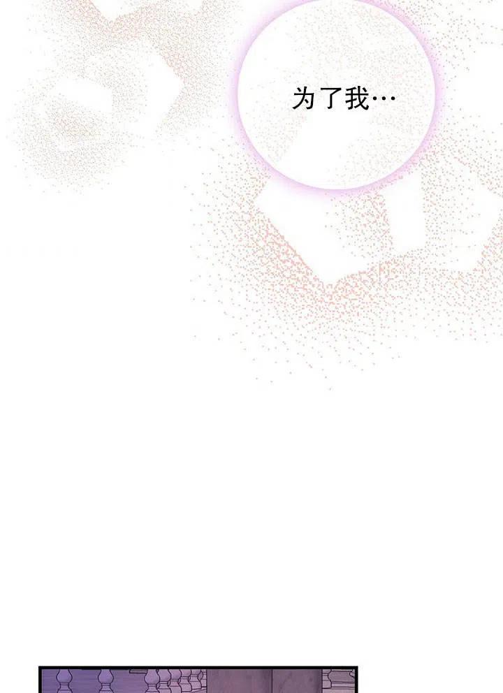 《随风起舞的花朵》第64话 第34页
