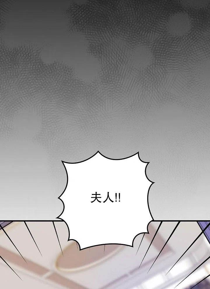 《随风起舞的花朵》第64话 第3页