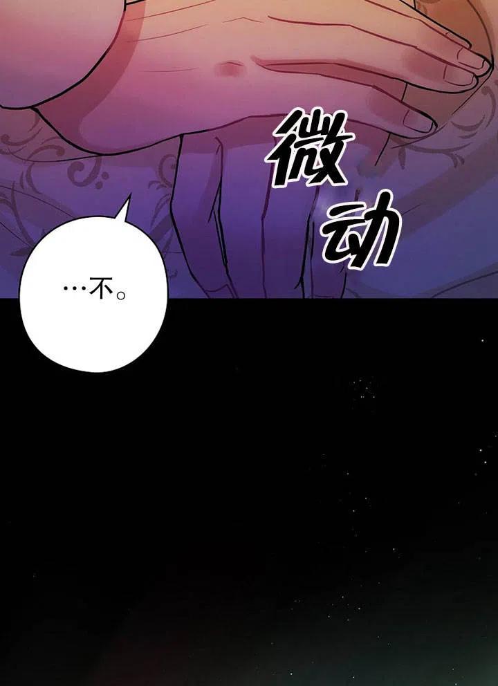 《随风起舞的花朵》第64话 第47页
