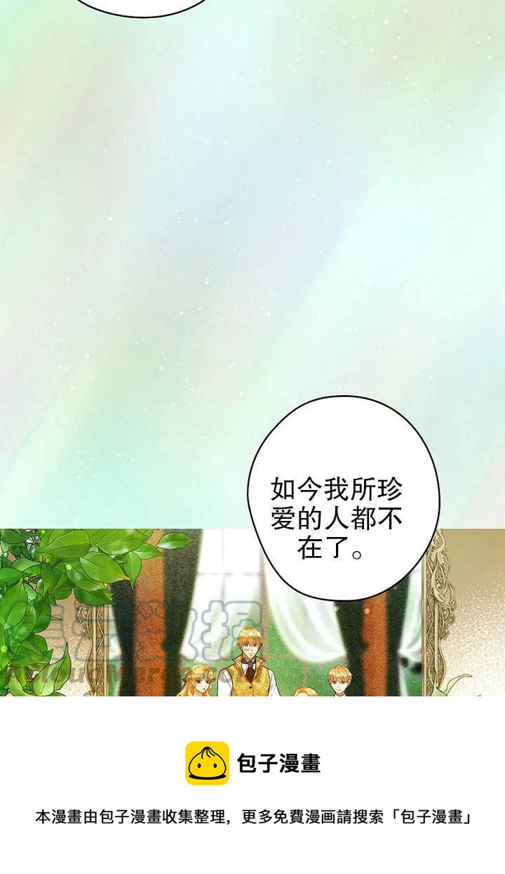 《随风起舞的花朵》第64话 第49页
