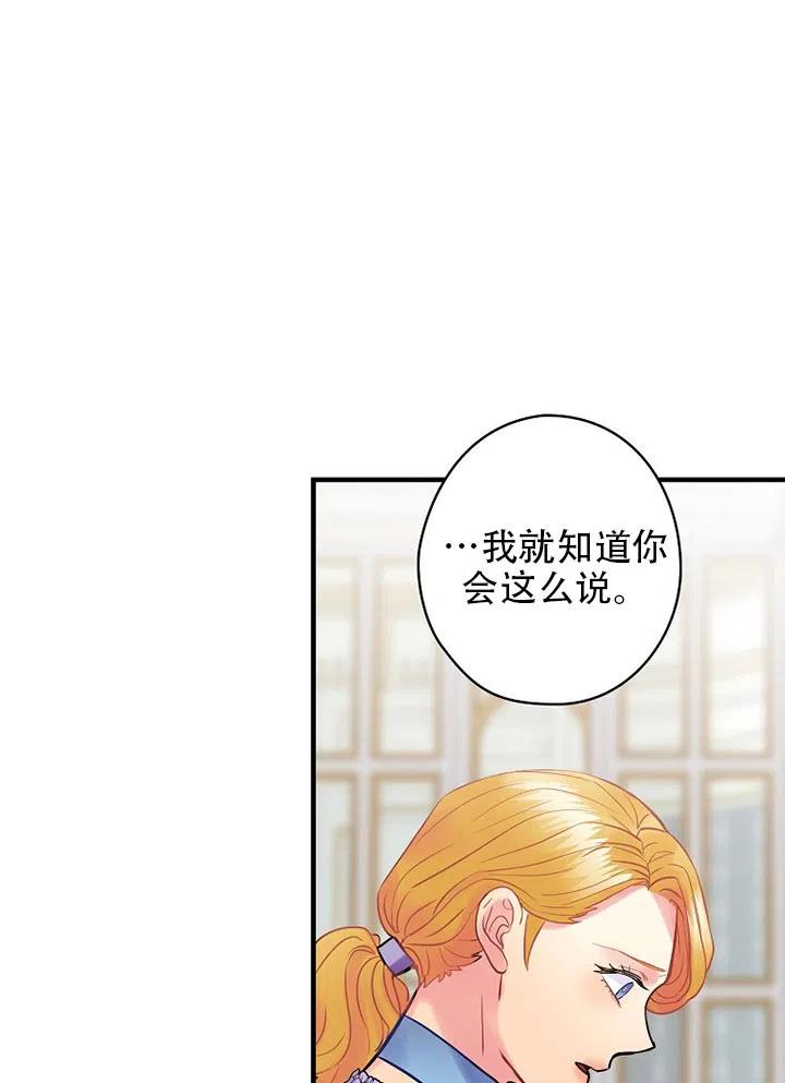 《随风起舞的花朵》第61话 第12页