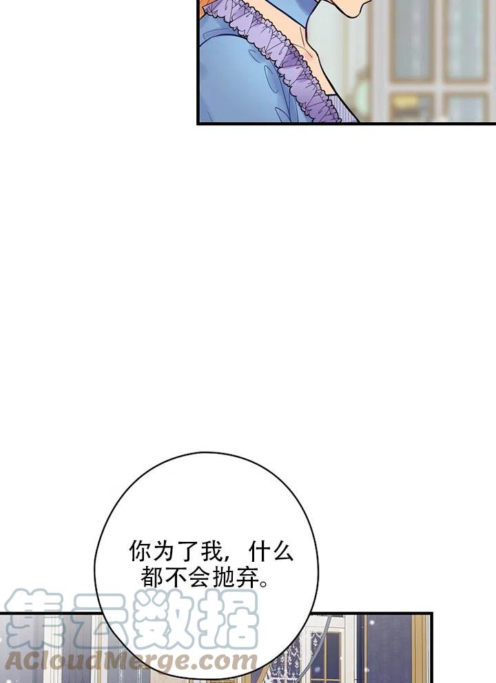 《随风起舞的花朵》第61话 第13页