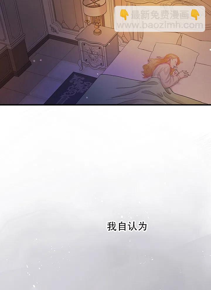 《随风起舞的花朵》第61话 第15页