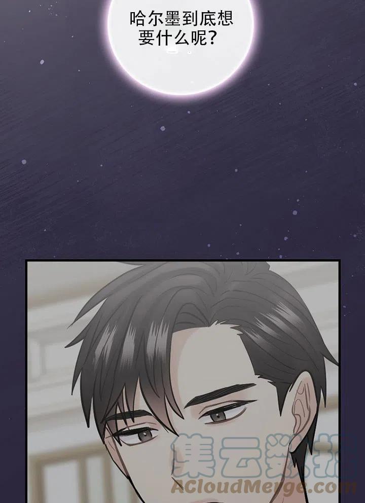 《随风起舞的花朵》第61话 第17页