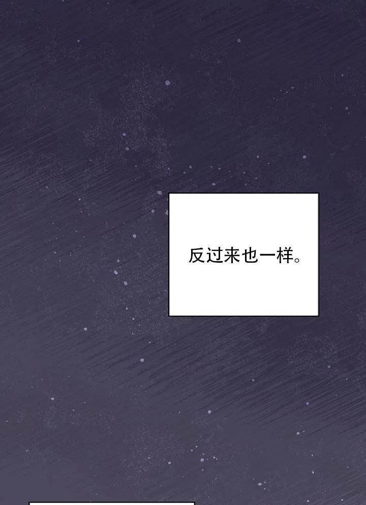 《随风起舞的花朵》第61话 第19页