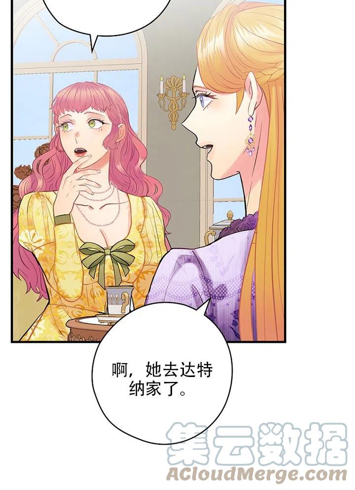 《随风起舞的花朵》第61话 第25页