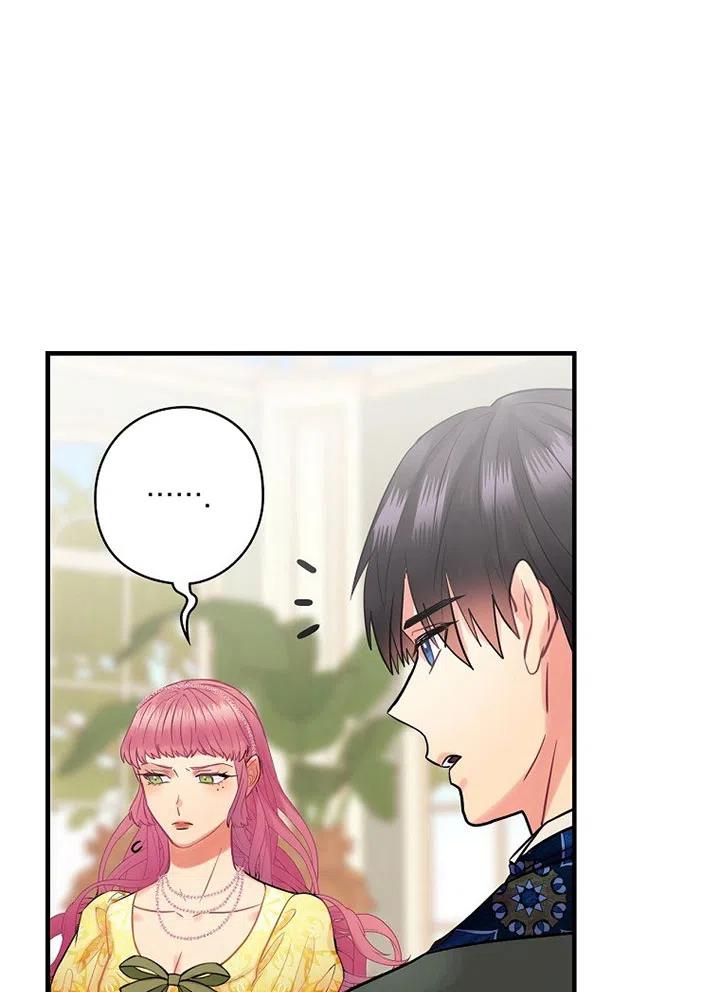 《随风起舞的花朵》第61话 第32页