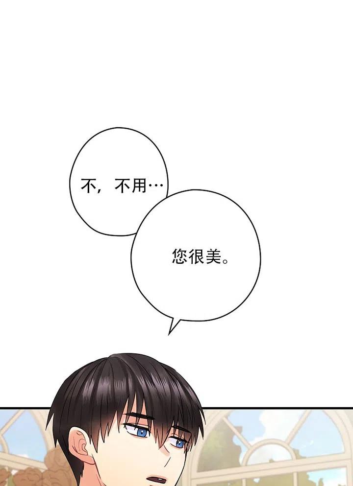 《随风起舞的花朵》第61话 第35页