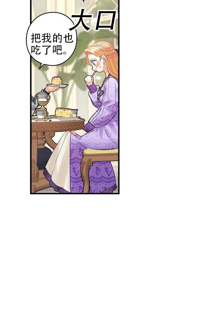 《随风起舞的花朵》第61话 第39页