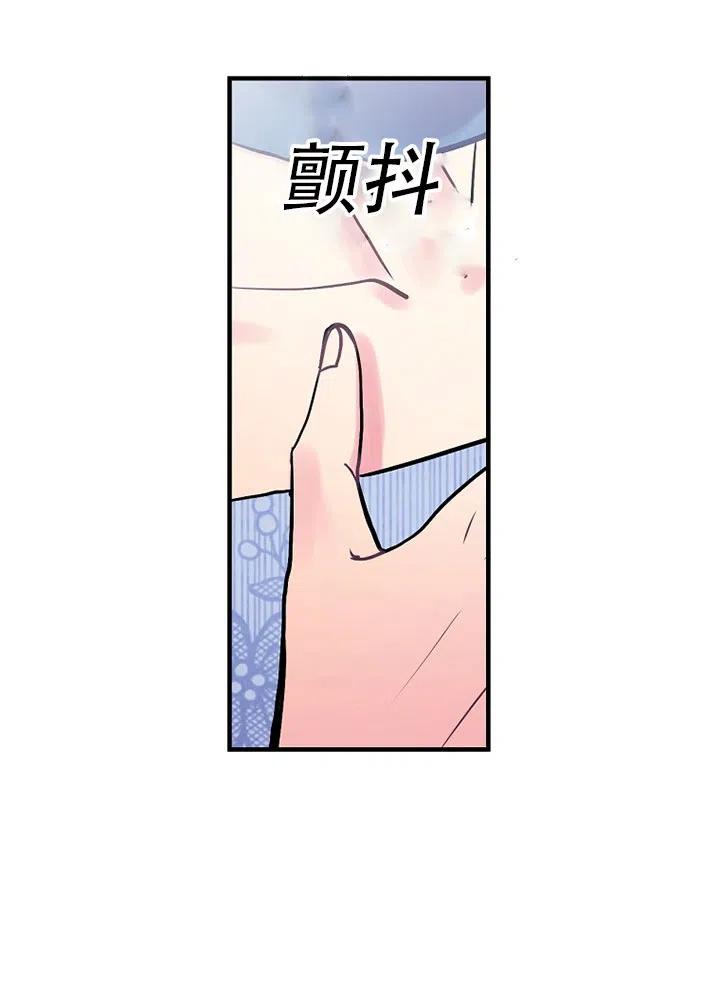 《随风起舞的花朵》第61话 第3页