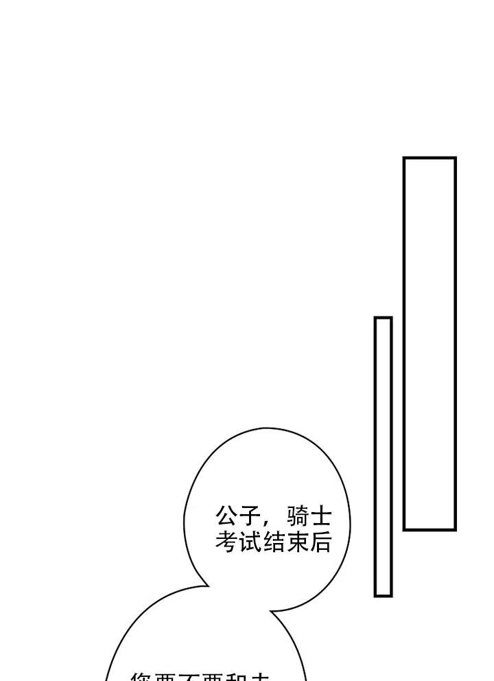 《随风起舞的花朵》第61话 第40页