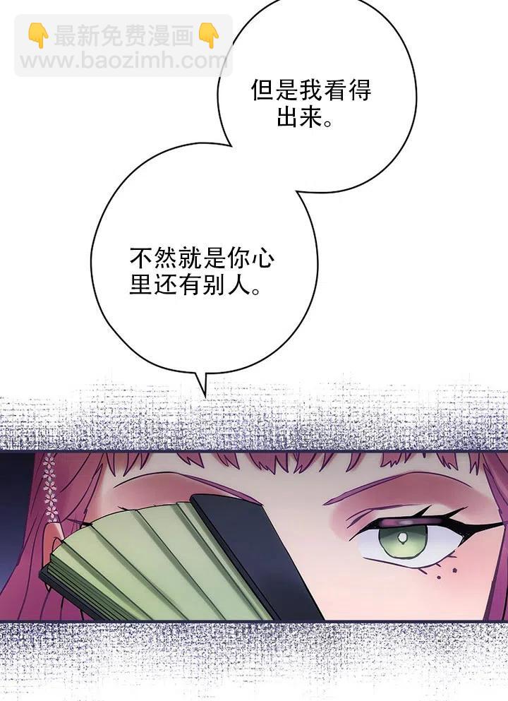 《随风起舞的花朵》第61话 第44页