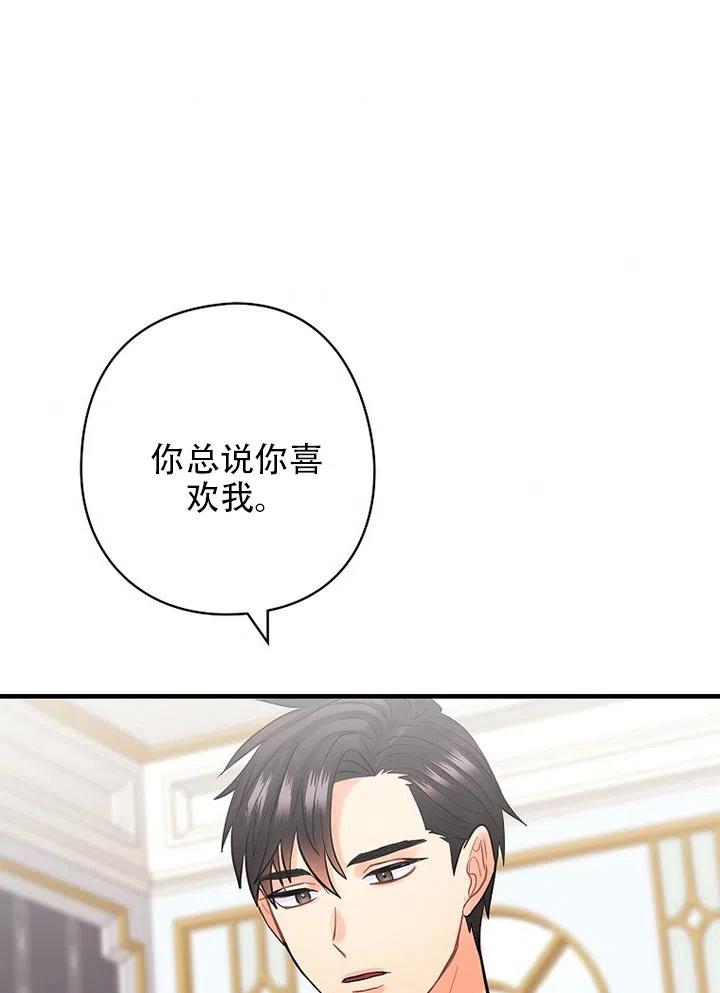 《随风起舞的花朵》第61话 第4页
