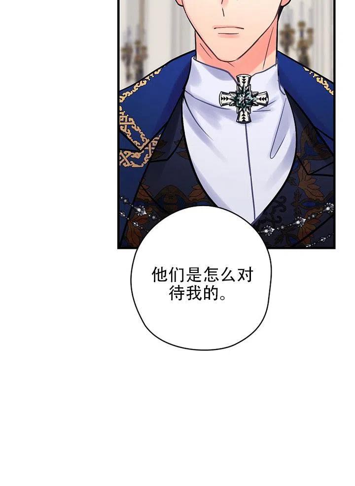 《随风起舞的花朵》第63话 第10页