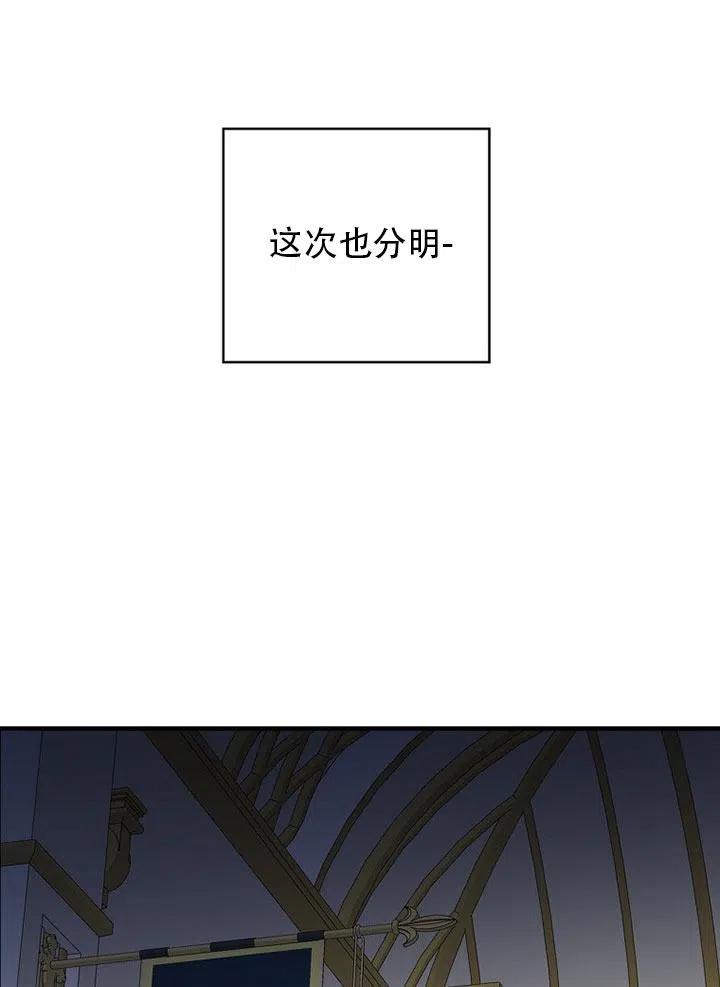 《随风起舞的花朵》第63话 第11页