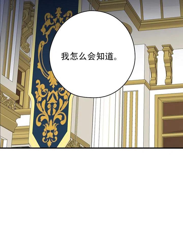 《随风起舞的花朵》第63话 第12页