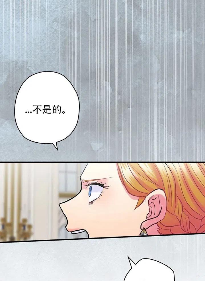《随风起舞的花朵》第63话 第18页