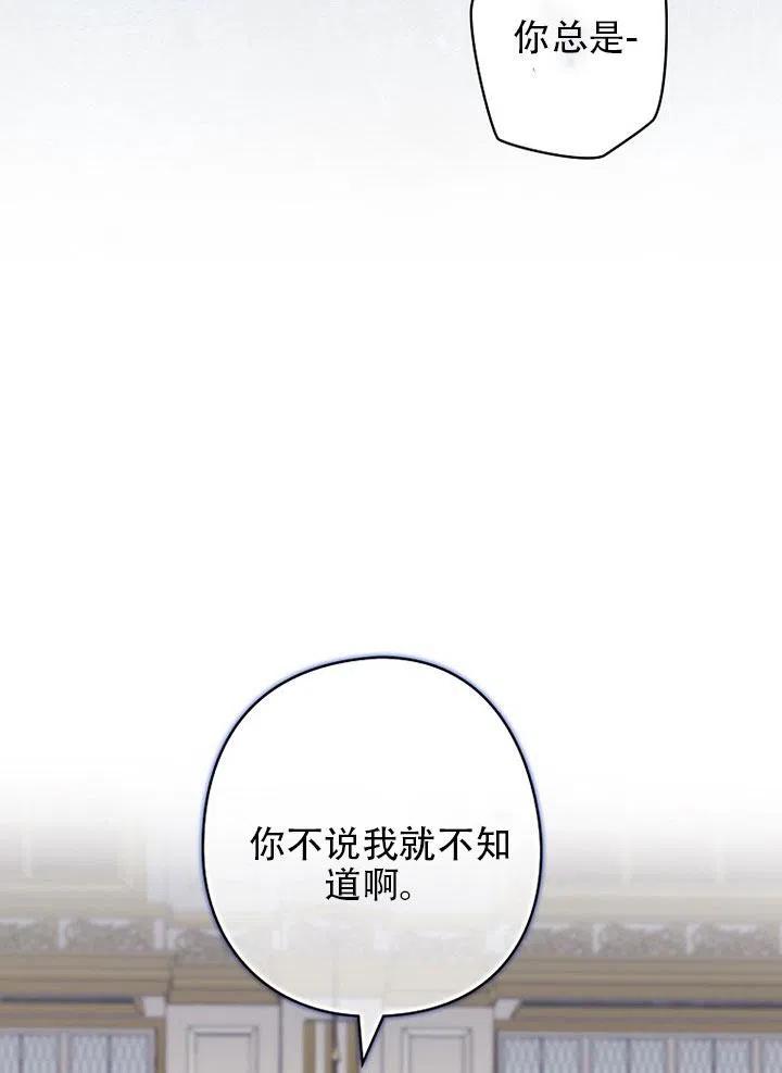 《随风起舞的花朵》第63话 第19页