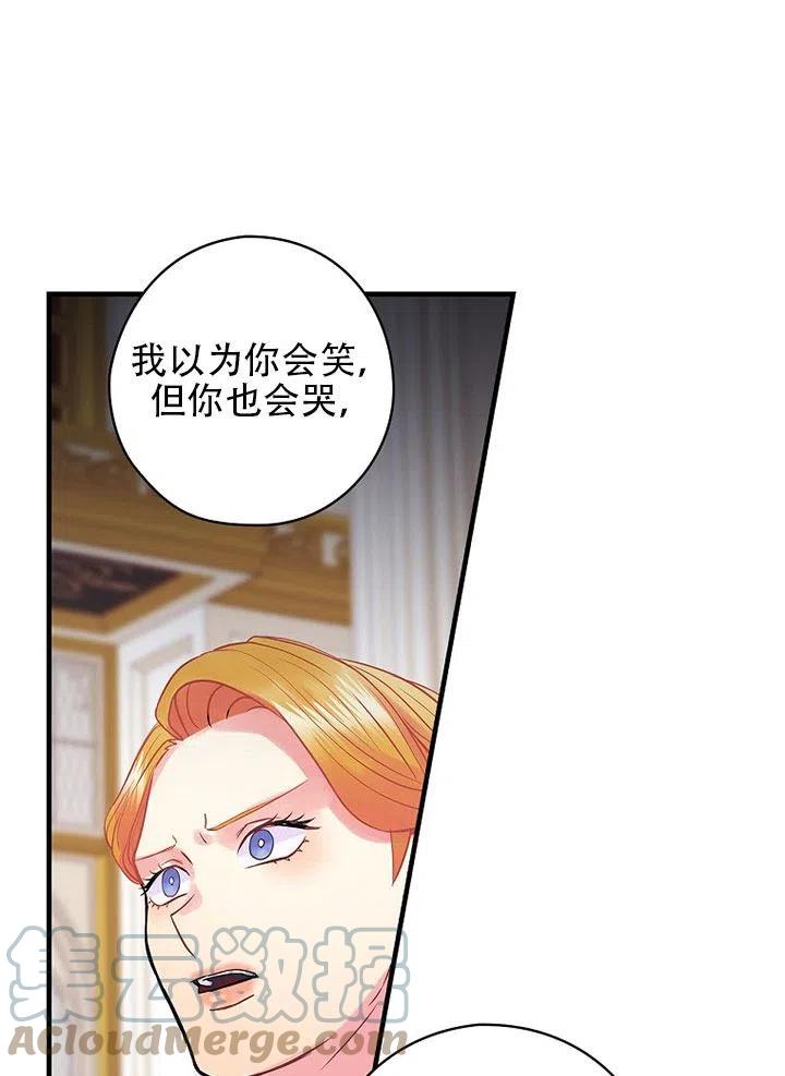 《随风起舞的花朵》第63话 第21页